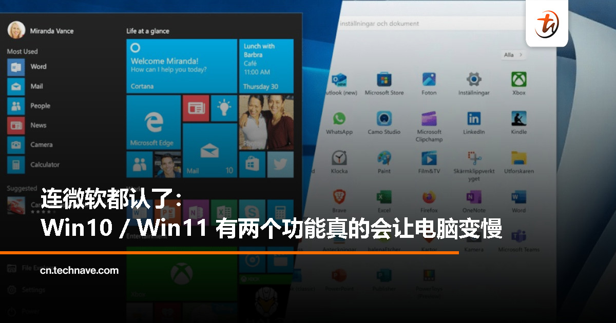 微软自曝：Win10 / Win11 内置两大功能，其实会让电脑更卡