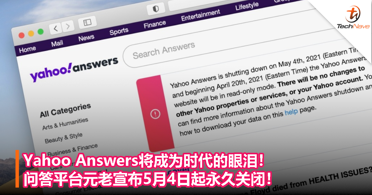 Yahoo Answers将成为时代的眼泪！问答平台元老宣布5月4日起永久关闭！