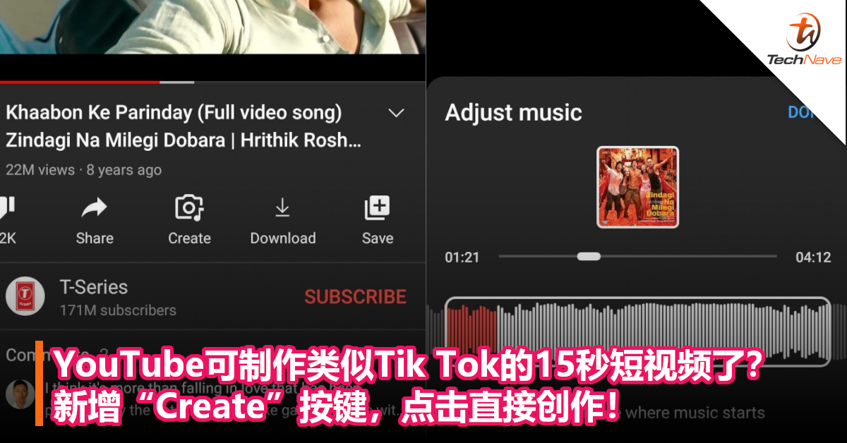 YouTube可制作类似Tik Tok的15秒短视频了？新增“Create”按键，点击直接创作！
