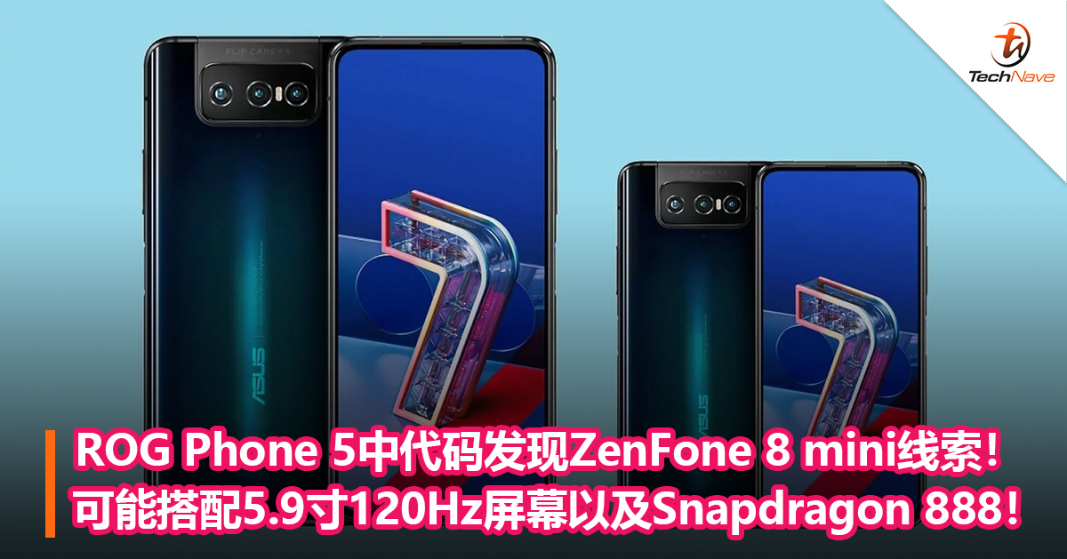 ROG Phone 5中代码发现ZenFone 8 mini线索！可能搭配5.9寸120Hz屏幕以及Snapdragon 888！