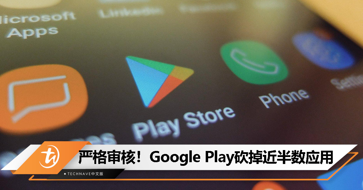 Google Play 重拳出击：2024 年全球 App 数量骤减 47%，只剩 180 万款