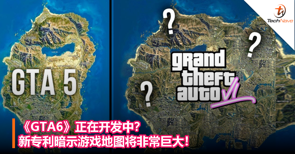 《GTA6》正在开发中？新专利暗示游戏地图将非常巨大！
