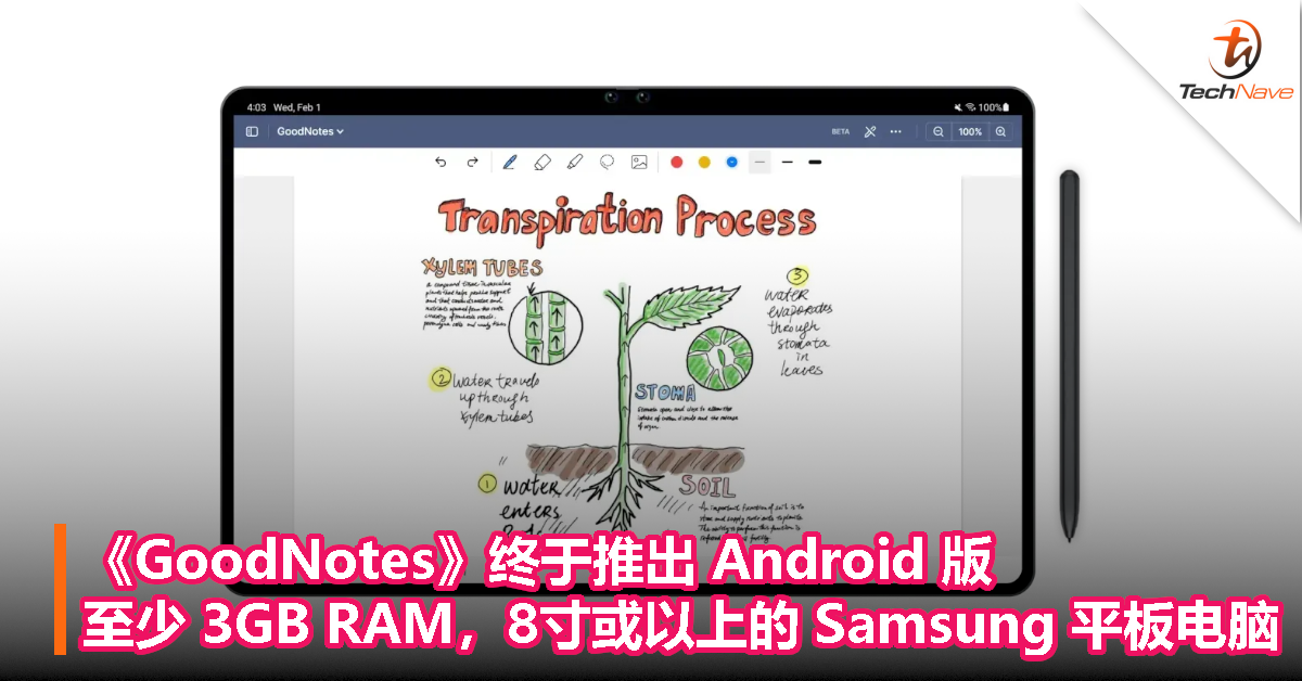 《GoodNotes》终于推出 Android 版，需至少 3GB RAM，8寸或以上的 Samsung 平板电脑