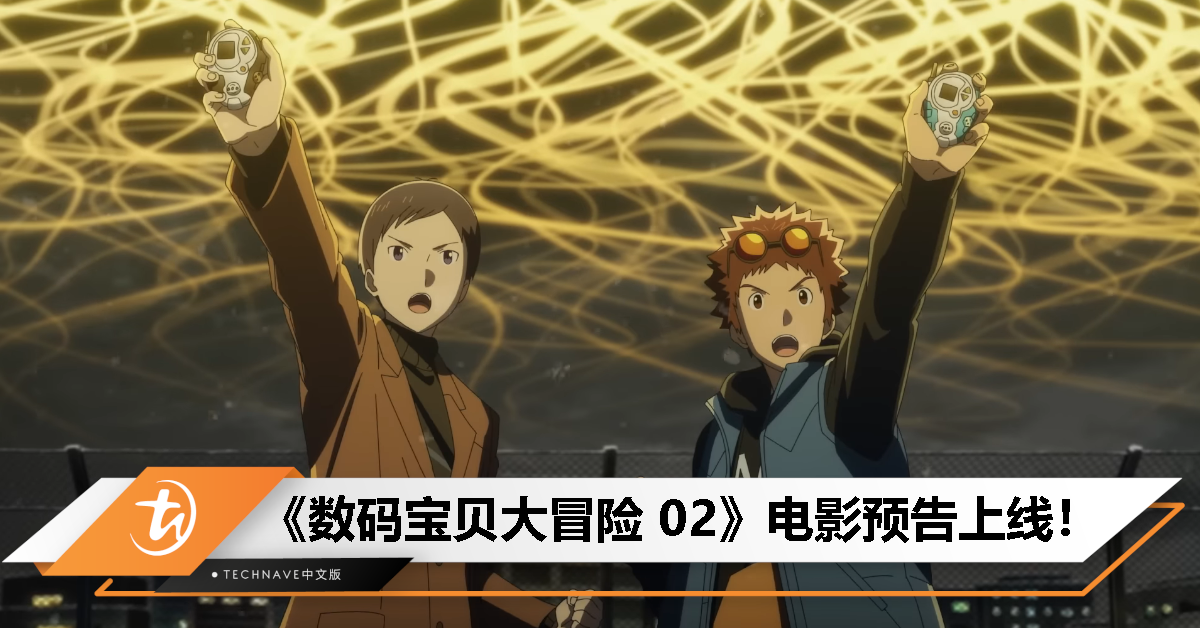 《数码宝贝大冒险 02》电影预告上线！日本 10 月 27 日上映