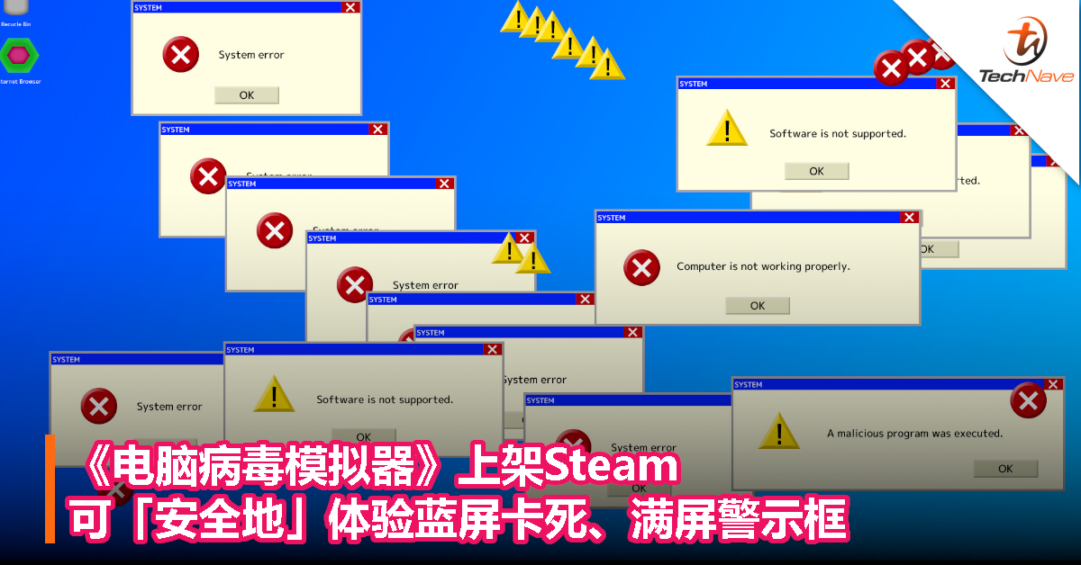 《电脑病毒模拟器》上架Steam：可「安全地」体验蓝屏卡死、满屏警示框