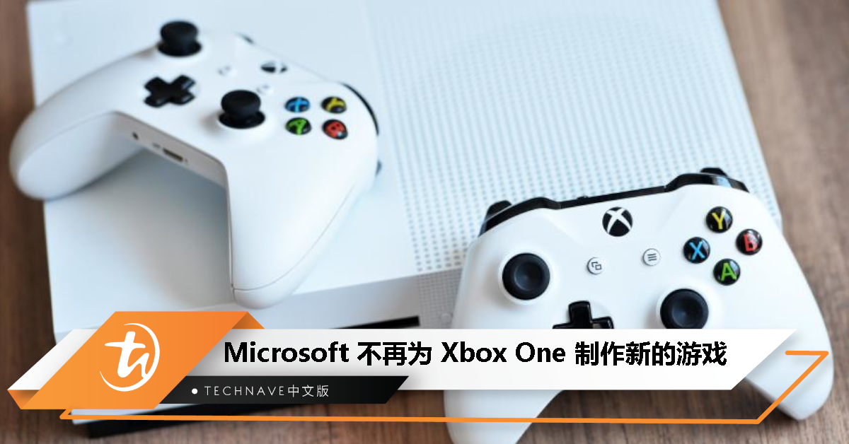 不再为Xbox One制作新的游戏！Microsoft：开发重心已迁移到Gen 9
