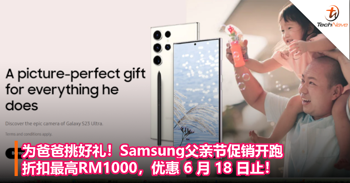 为爸爸挑好礼！Samsung父亲节促销开跑：折扣最高RM1000，优惠 6 月 18 日止！