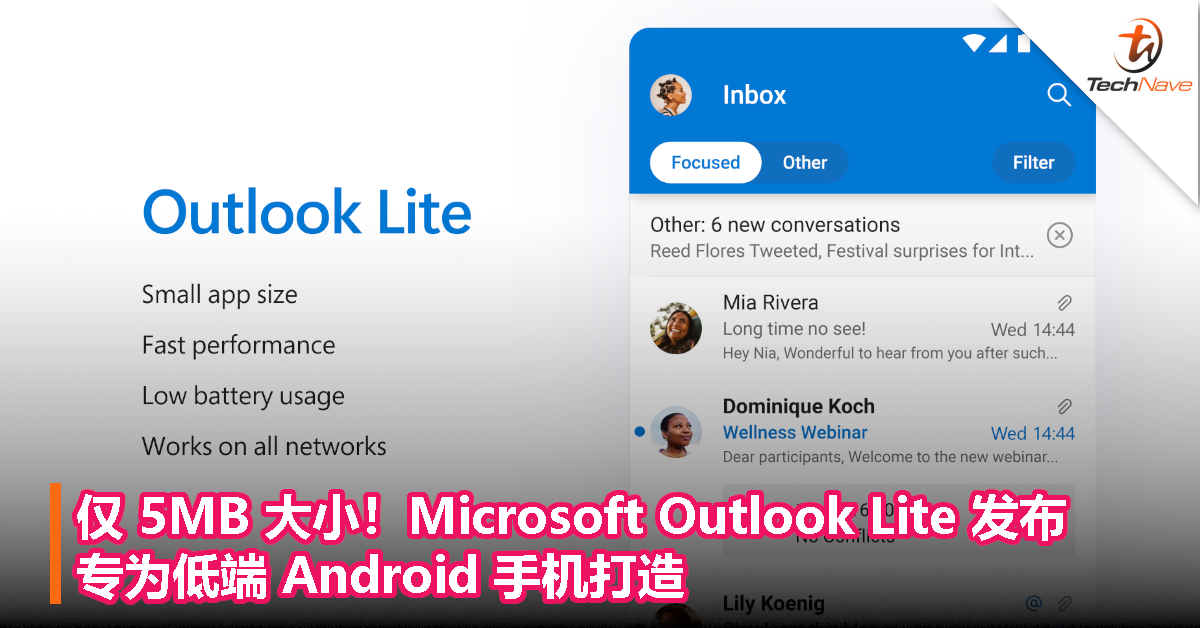 仅 5MB 大小！Microsoft Outlook Lite 发布：专为低端 Android 手机打造！