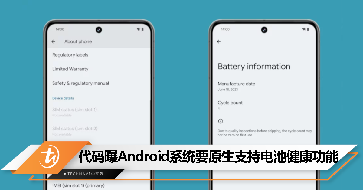 消息称Google Android系统即将原生支持电池健康功能！