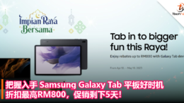 促销剩下5天！折扣最高RM800：把握入手 Samsung Galaxy Tab 平板好时机！