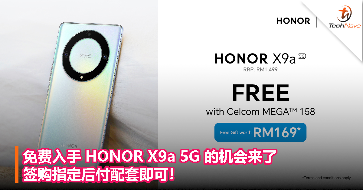 免费入手 HONOR X9a 5G 的机会来了：签购指定后付配套即可！