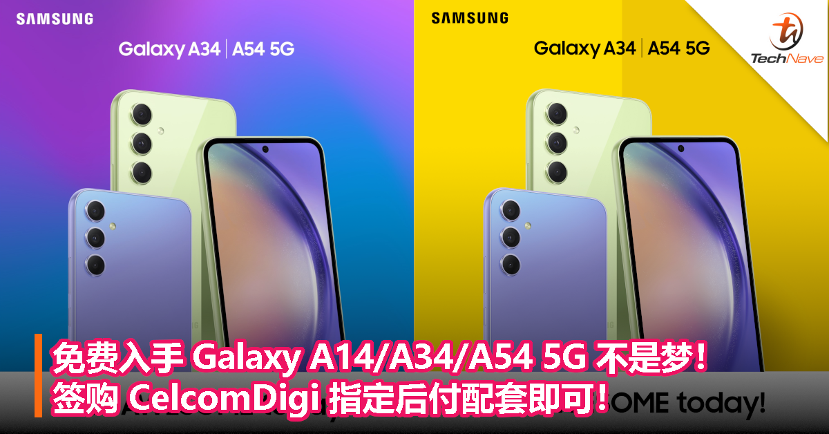 免费入手 Samsung Galaxy A14/A34/A54 5G 不是梦！签购 CelcomDigi 指定后付配套即可！