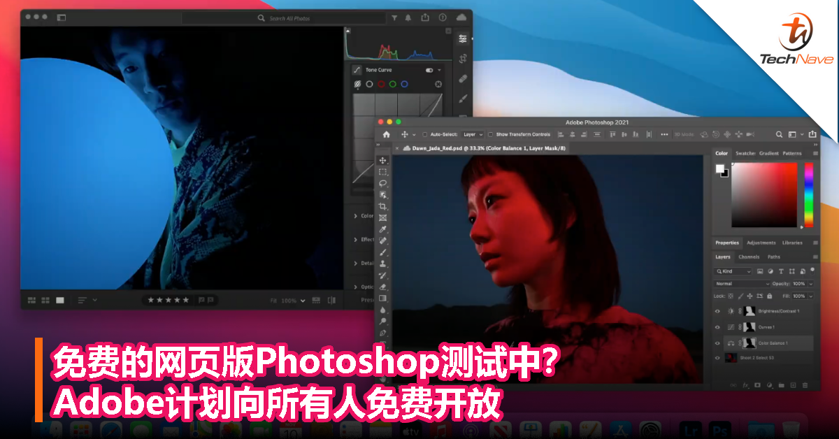 免费的网页版Photoshop测试中？Adobe计划向所有人免费开放！