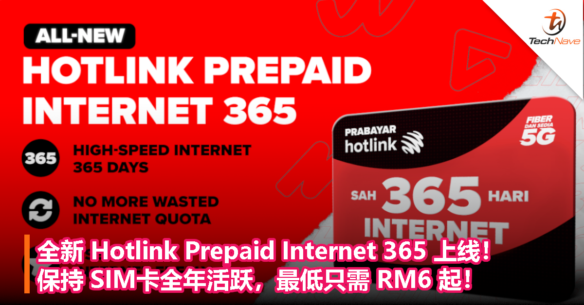 全新 Hotlink Prepaid Internet 365 上线！保持 SIM卡全年活跃，最低只需 RM6 起！
