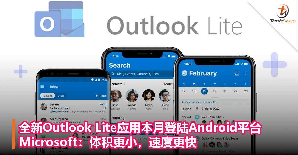全新Outlook Lite应用本月登陆Android平台，Microsoft：体积更小，速度更快