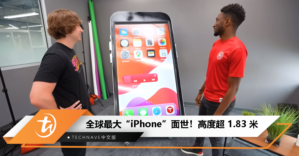 全球最大“iPhone”面世！高度超 1.83 米，支持拍照、运行第三方应用