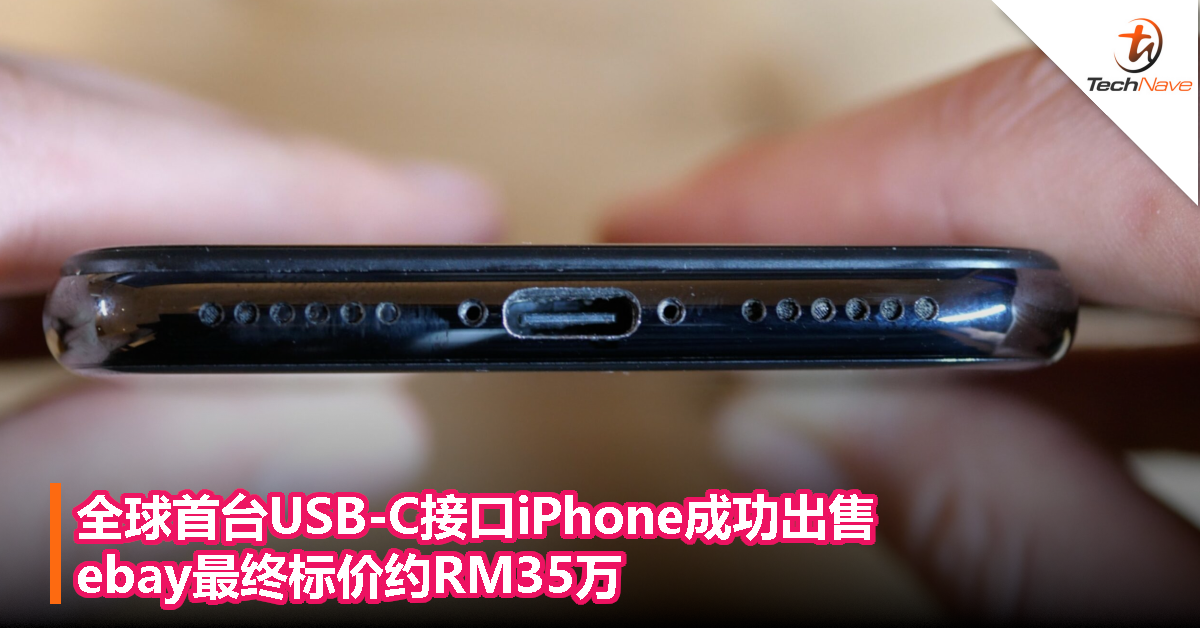 全球首台USB-C接口iPhone成功出售，ebay最终标价约RM35万！