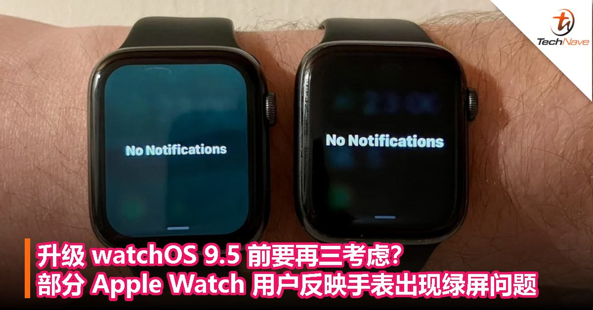 升级 watchOS 9.5 前要再三考虑？部分 Apple Watch 用户反映手表出现绿屏问题