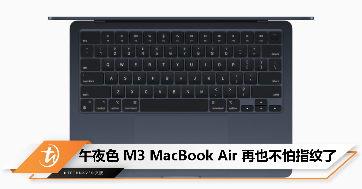 午夜色 M3 MacBook Air 防指纹能力更出色！Apple：采用阳极氧化密封工艺！