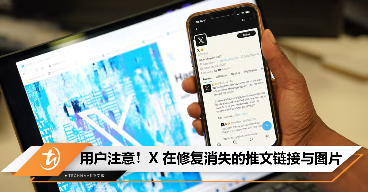 原来是BUG！X 正在修复那些 2014 年之前消失的推文链接与图片