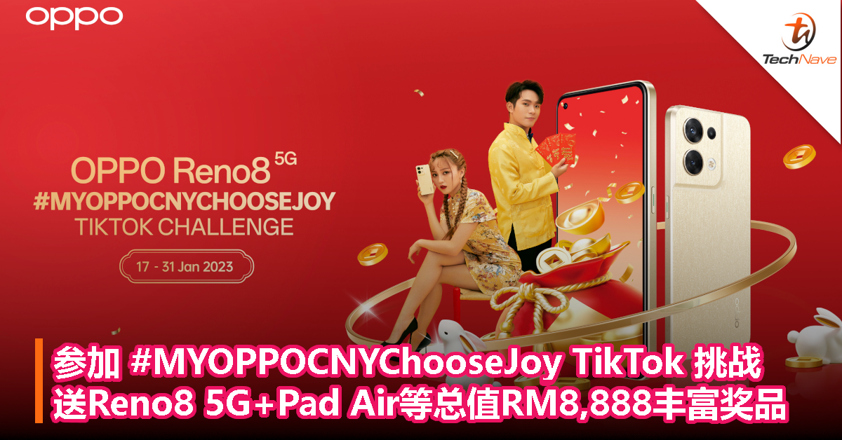 参加 #MYOPPOCNYChooseJoy TikTok 挑战：送Reno8 5G+Pad Air等总值RM8,888丰富奖品！