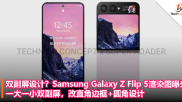 双副屏设计？Samsung Galaxy Z Flip 5 渲染图曝光：一大一小双副屏，改直角边框+圆角设计