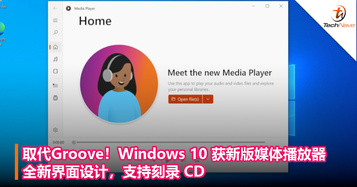 取代Groove！Windows 10 获新版媒体播放器，全新界面设计，支持刻录CD