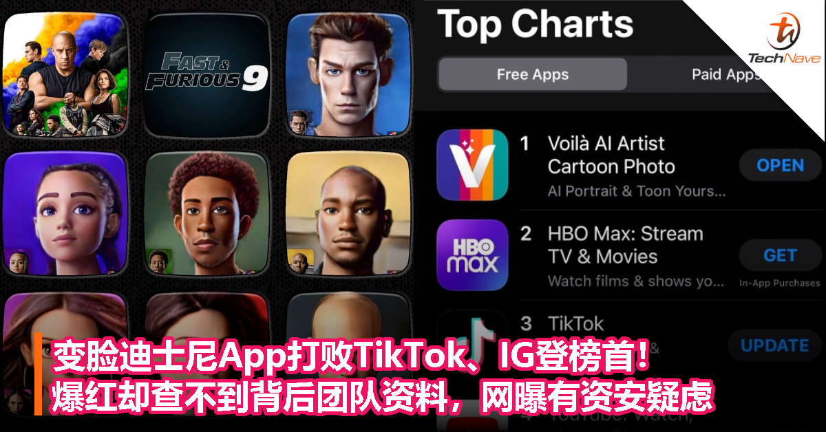 变脸迪士尼App打败TikTok、IG登榜首！爆红却查不到背后团队资料，网曝有资安疑虑