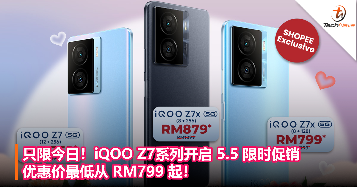 只限今日！iQOO Z7系列开启 5.5 限时促销！优惠价最低从 RM799 起！