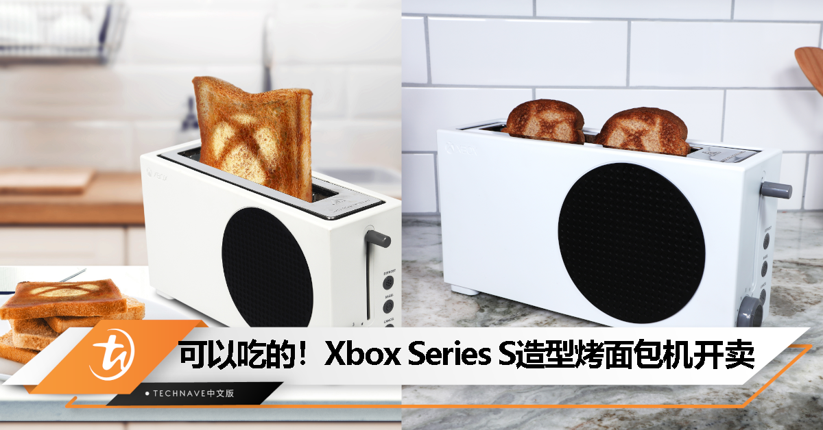 Xbox Series S官方授权烤面包机上架，烤出的面包有Xbox标志，售约RM