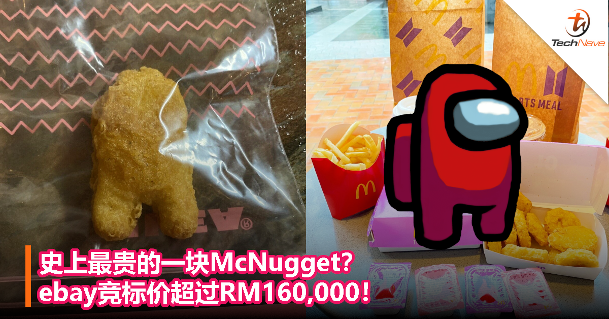 史上最贵的一块McNugget？ebay竞标价超过RM160,000！