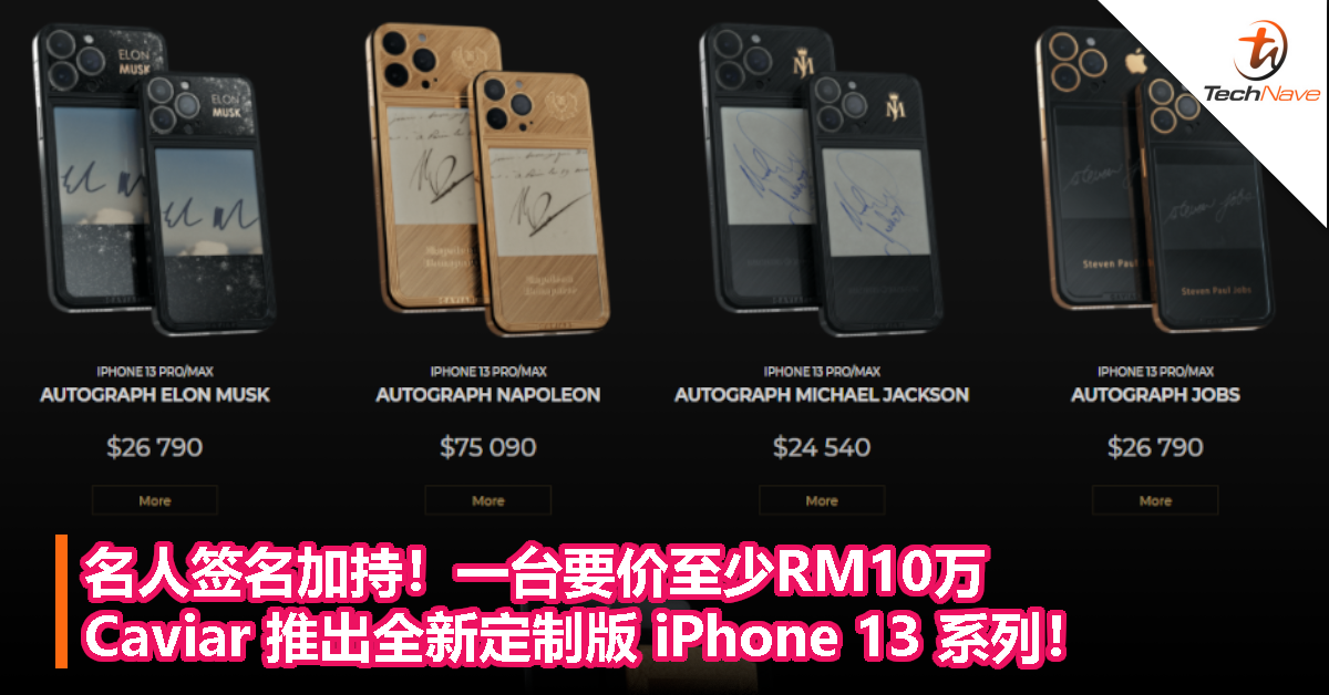 名人签名加持！一台要价至少RM10万：Caviar 推出全新定制版 iPhone 13 系列！