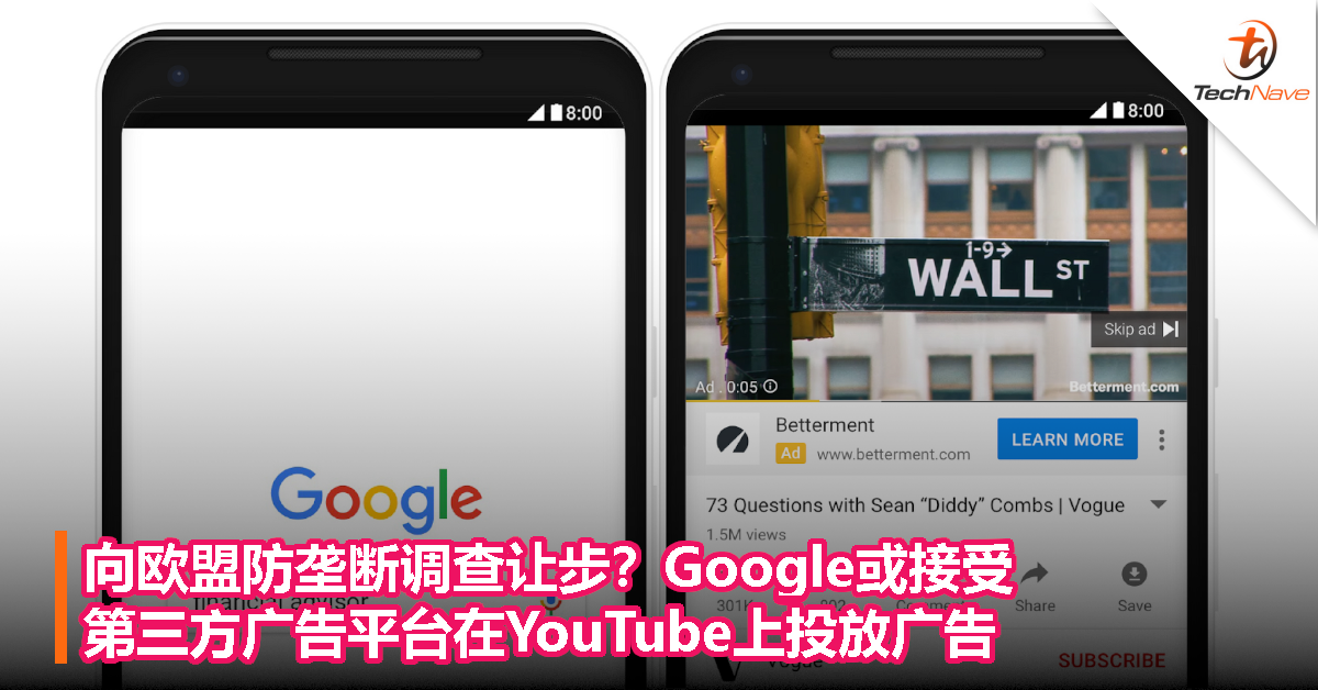 向欧盟防垄断调查让步？Google或接受第三方广告平台在YouTube上投放广告