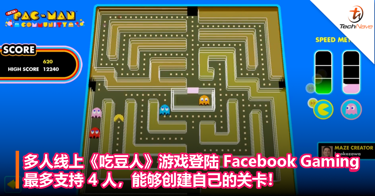 多人线上《吃豆人》游戏登陆Facebook Gaming！最多支持 4 人，能够创建自己的关卡！