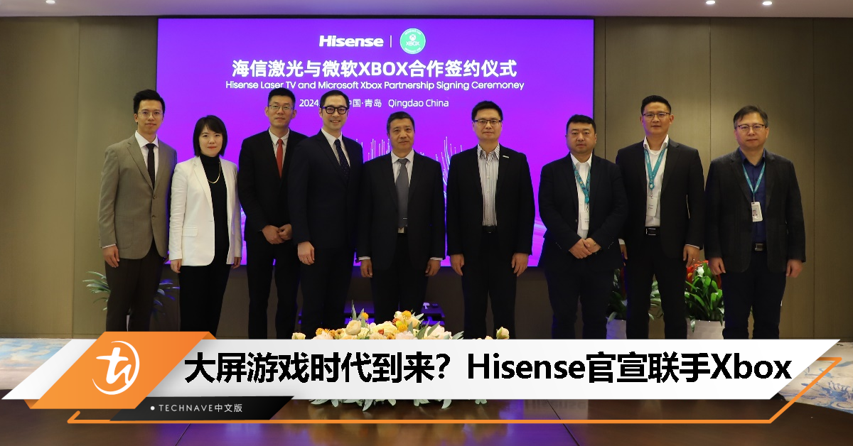 提升家庭娱乐体验！Hisense 携手 Xbox 打造超100寸巨幕激光显示屏