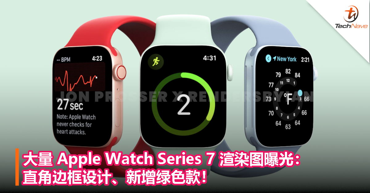 大量 Apple Watch Series 7 渲染图曝光：直角边框设计、新增绿色款！
