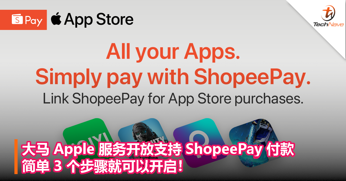 大马 Apple 服务开放支持 ShopeePay 付款，简单 3 个步骤就可以开启！