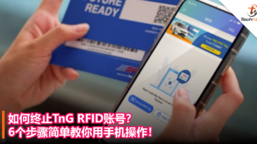 如何终止TnG RFID账号？6个步骤简单教你用手机操作！