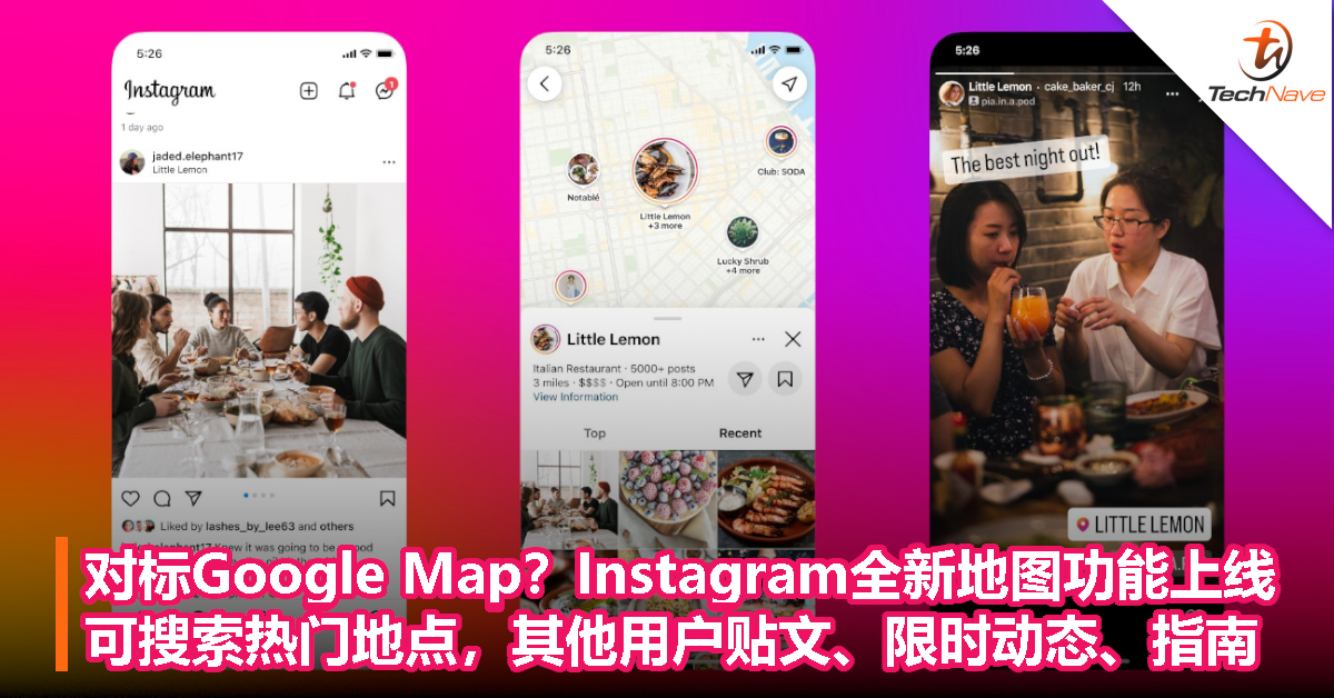 对标Google Map？Instagram全新地图功能上线：可搜索热门地点，其他用户贴文、限时动态、指南