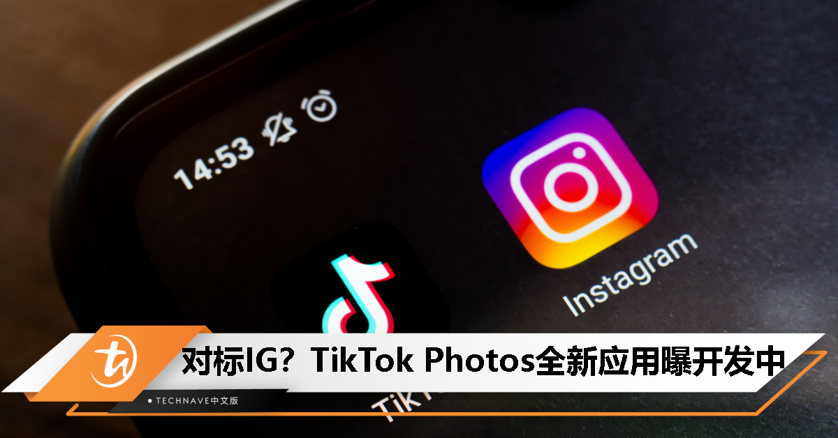 对标 Instagram？消息称 ByteDance 正在开发“TikTok Photos”全新应用