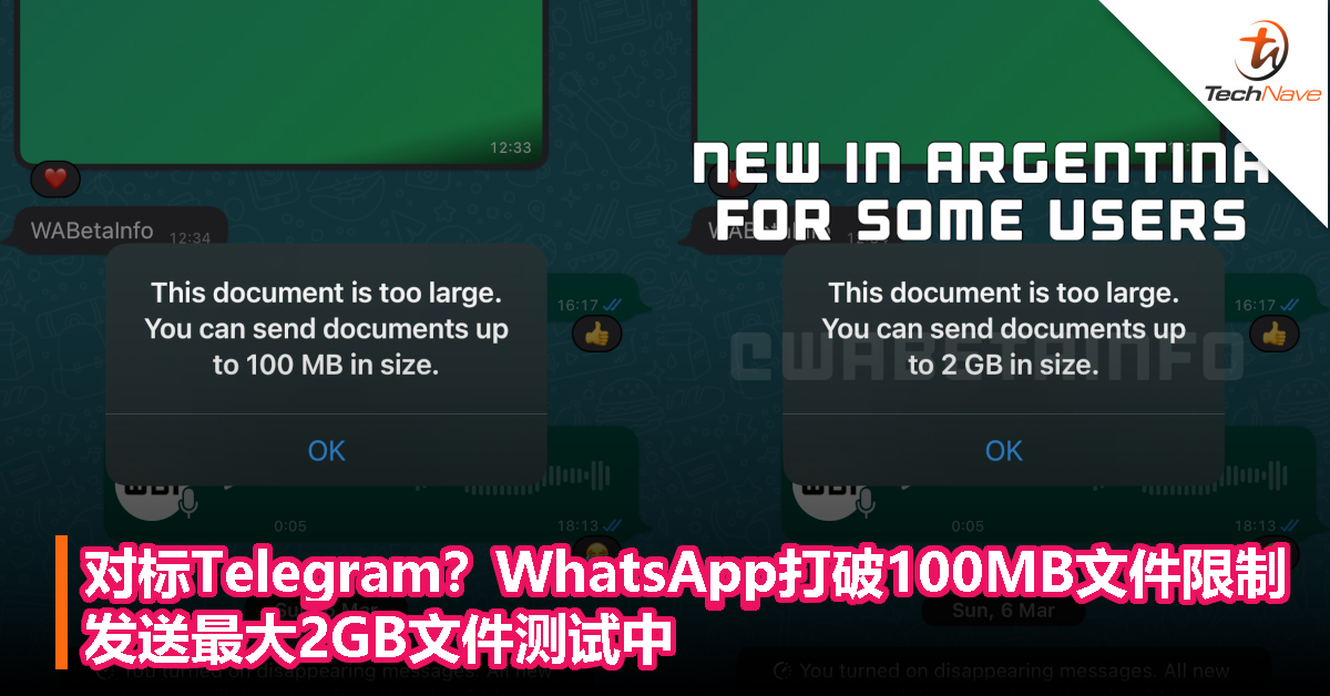 对标Telegram？WhatsApp打破100MB文件限制，发送最大2GB文件测试中！