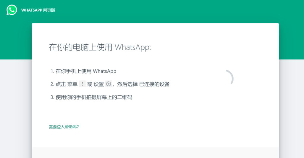 WhatsApp crashes! Users can't send messages and can't log into WhatsApp smoothly! - Urban Tech Story 2 2022 10 25 152701