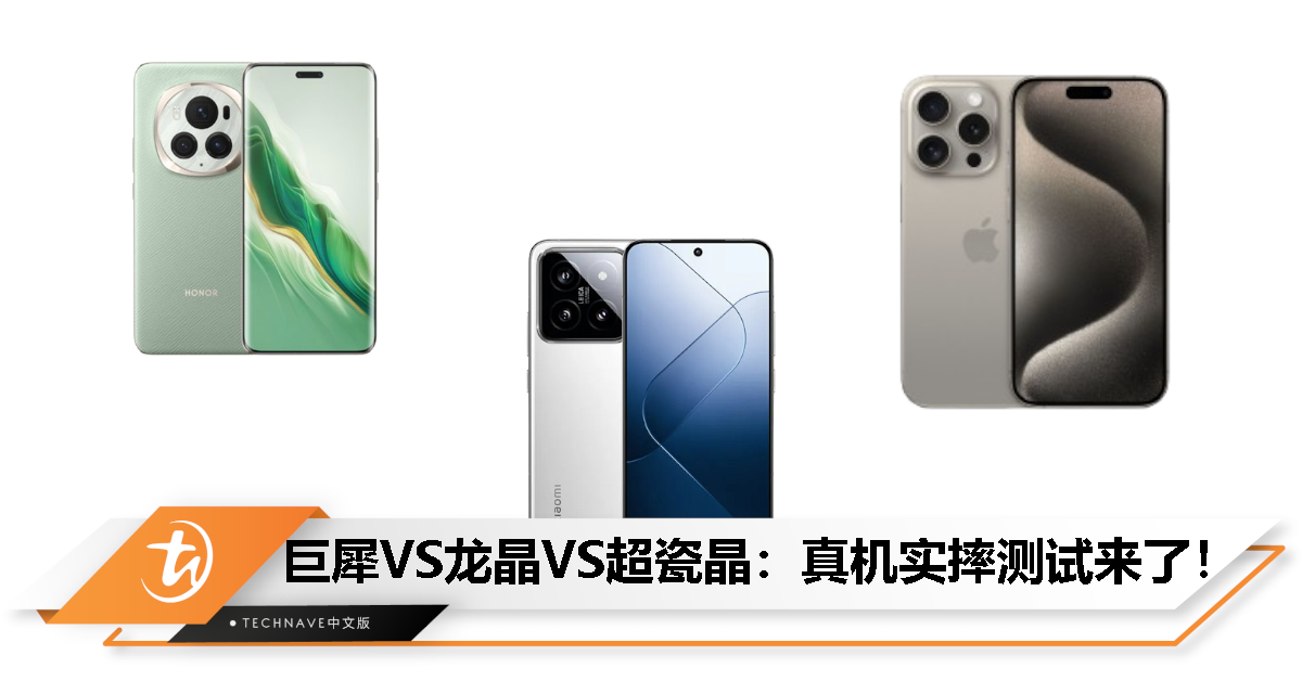 谁更硬更耐摔？HONOR巨犀VS Xiaomi龙晶 VS Apple超晶瓷玻璃实测结果来了！