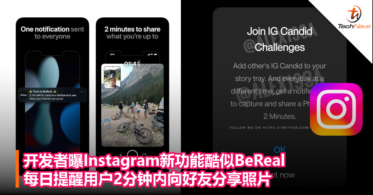 开发者曝Instagram新功能酷似BeReal，每日提醒用户2分钟内向好友分享照片