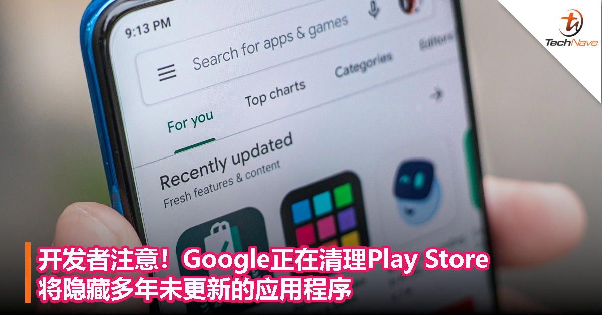 开发者注意！Google正在清理Play Store，将隐藏多年未更新的应用程序！
