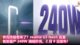 快充终结者来了？realme GT Neo5 官宣，首发量产 240W 满级秒充，2 月 9 日发布！