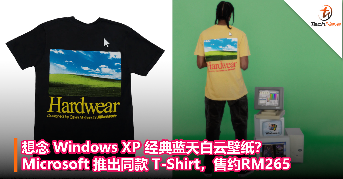 想念 Windows XP 经典蓝天白云壁纸？Microsoft 推出同款 T-Shirt，售约RM265