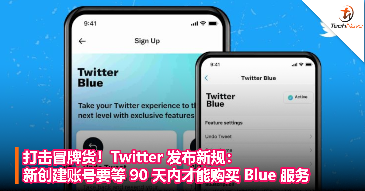 打击冒牌货！Twitter 发布新规：新创建账号要等 90 天内才能购买 Blue 服务
