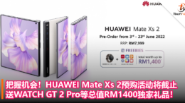把握机会！HUAWEI Mate Xs 2预购活动将截至，送WATCH GT 2 Pro等总值RM1400独家礼品！