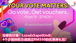 投票有好康！LazadaSapotUndi：4个步骤换取总值超过RM350的优惠券礼包！